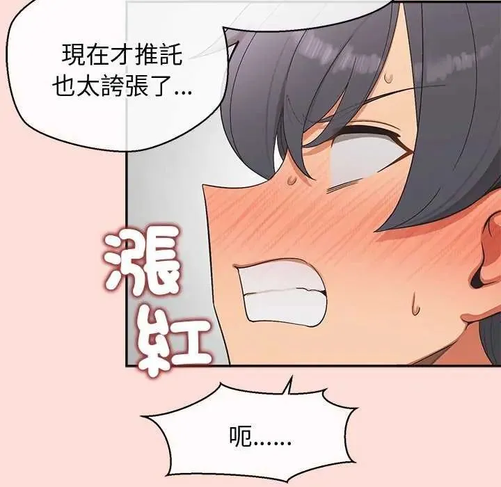 公主殿下要收种子啦！ - 第41話 - page 69
