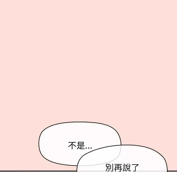 公主殿下要收种子啦！ - 第41話 - page 70