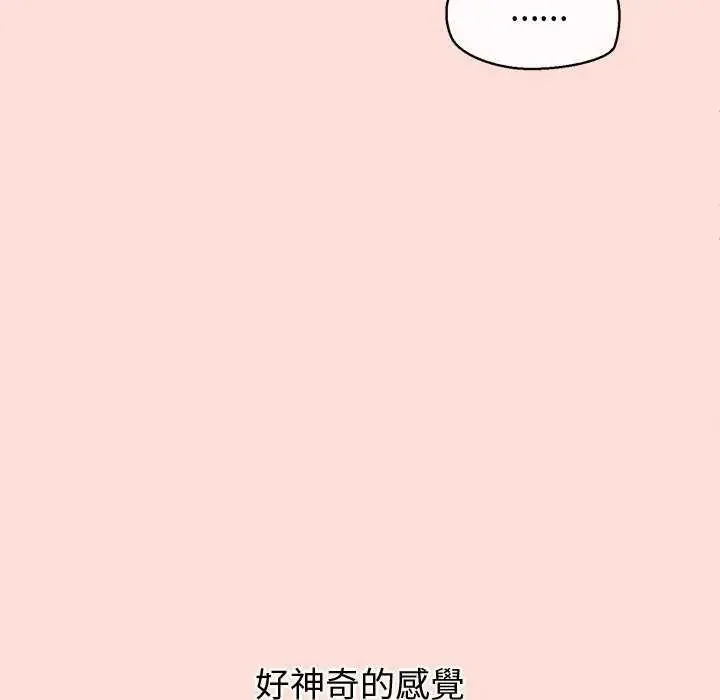公主殿下要收种子啦！ - 第41話 - page 73