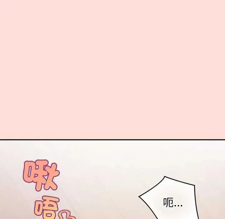 公主殿下要收种子啦！ - 第41話 - page 80