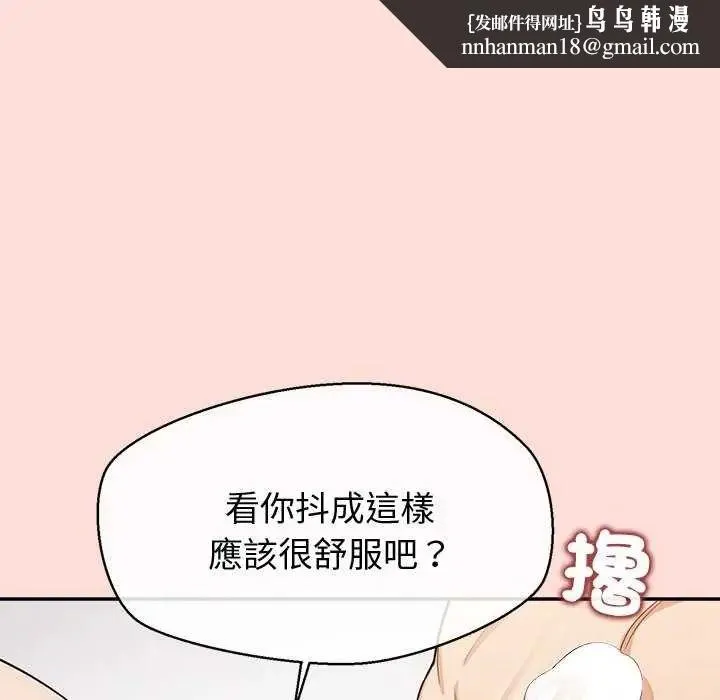 公主殿下要收种子啦！ - 第41話 - page 83