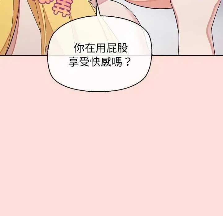 公主殿下要收种子啦！ - 第41話 - page 85