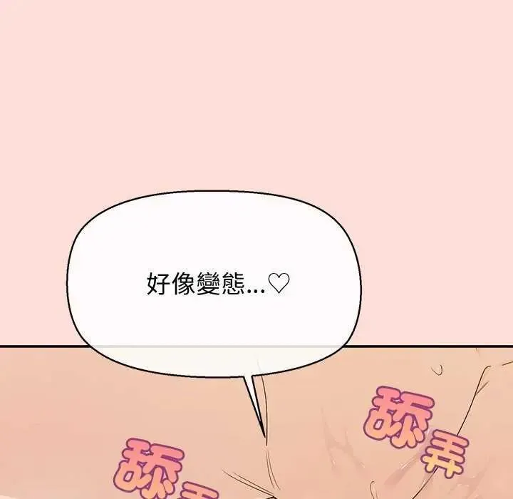 公主殿下要收种子啦！ - 第41話 - page 86