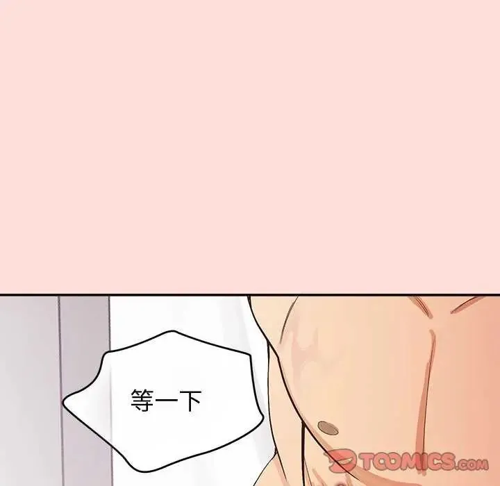 公主殿下要收种子啦！ - 第41話 - page 93