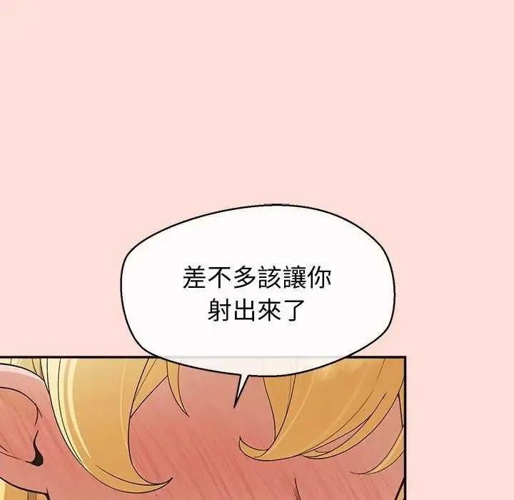 公主殿下要收种子啦！ - 第41話 - page 97