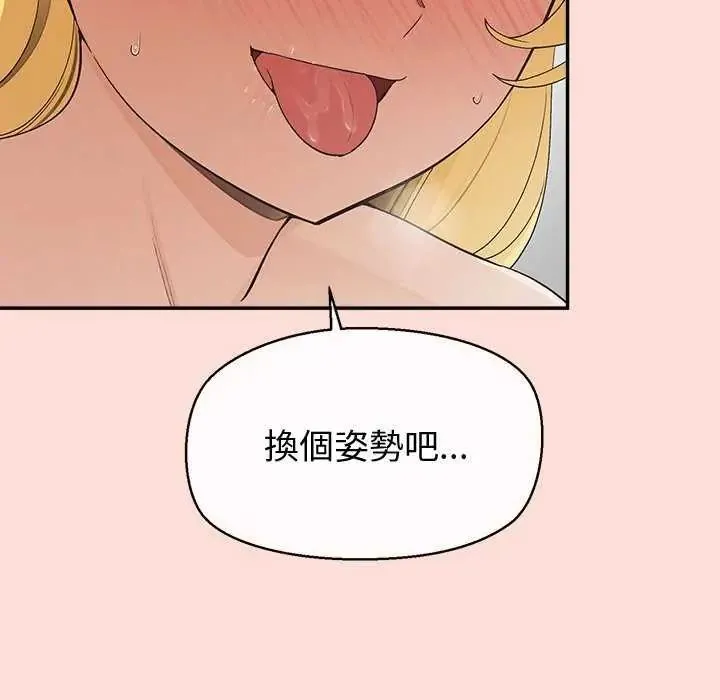公主殿下要收种子啦！ - 第41話 - page 98