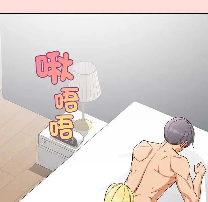 公主殿下要收种子啦！ - 第41話 - page 99