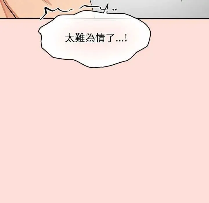 公主殿下要收种子啦！ - 第41話 - page 107