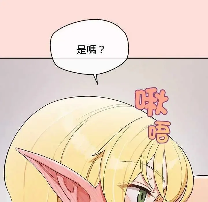 公主殿下要收种子啦！ - 第41話 - page 108