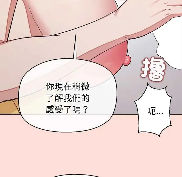 公主殿下要收种子啦！ - 第41話 - page 110