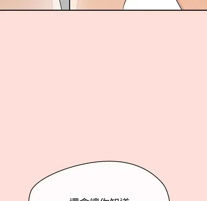 公主殿下要收种子啦！ - 第41話 - page 112