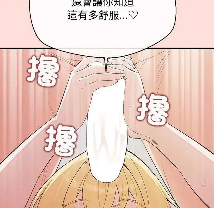 公主殿下要收种子啦！ - 第41話 - page 113