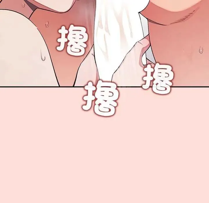 公主殿下要收种子啦！ - 第41話 - page 119