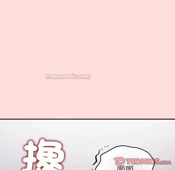 公主殿下要收种子啦！ - 第41話 - page 120