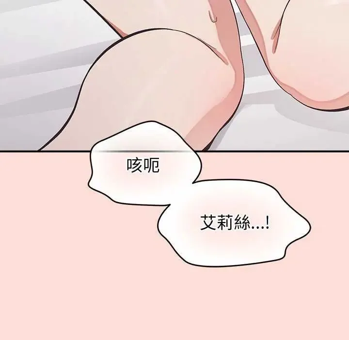 公主殿下要收种子啦！ - 第41話 - page 123