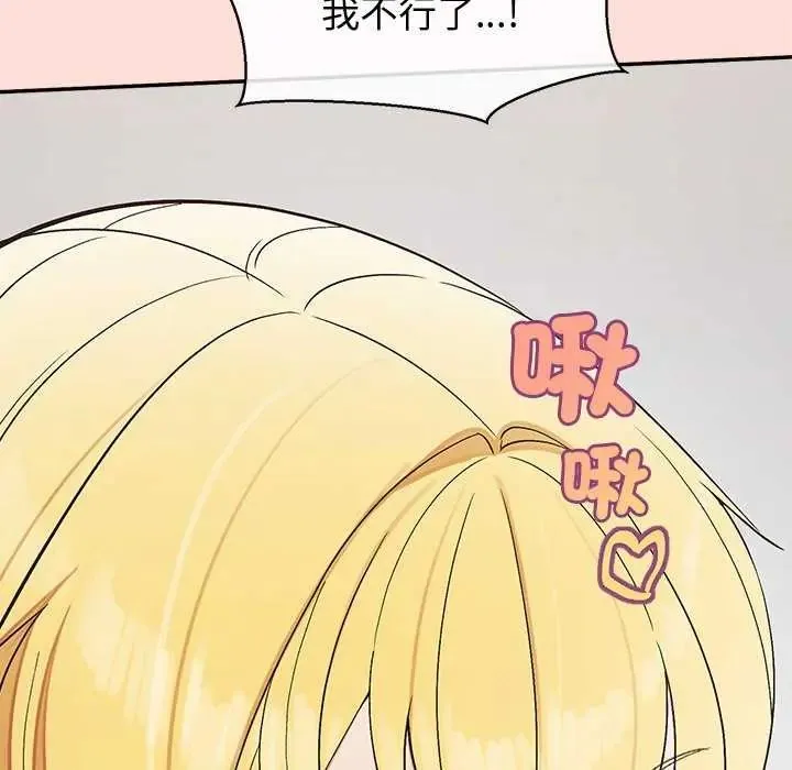 公主殿下要收种子啦！ - 第41話 - page 125