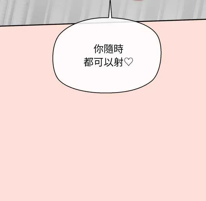 公主殿下要收种子啦！ - 第41話 - page 128