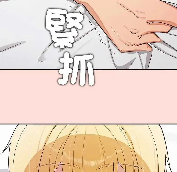 公主殿下要收种子啦！ - 第41話 - page 130
