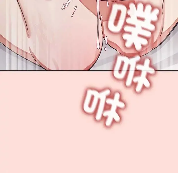 公主殿下要收种子啦！ - 第41話 - page 133