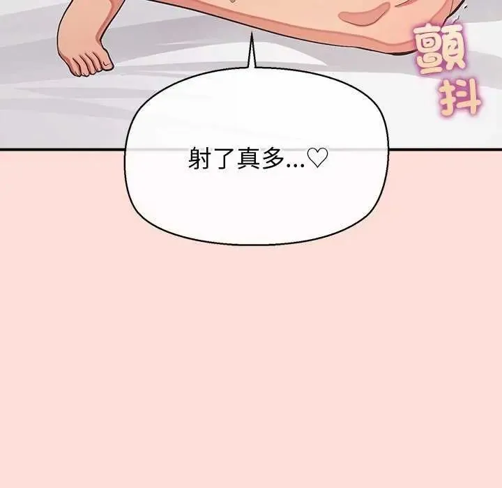 公主殿下要收种子啦！ - 第41話 - page 137