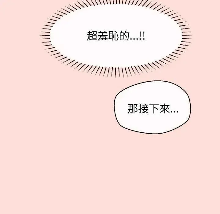 公主殿下要收种子啦！ - 第41話 - page 140