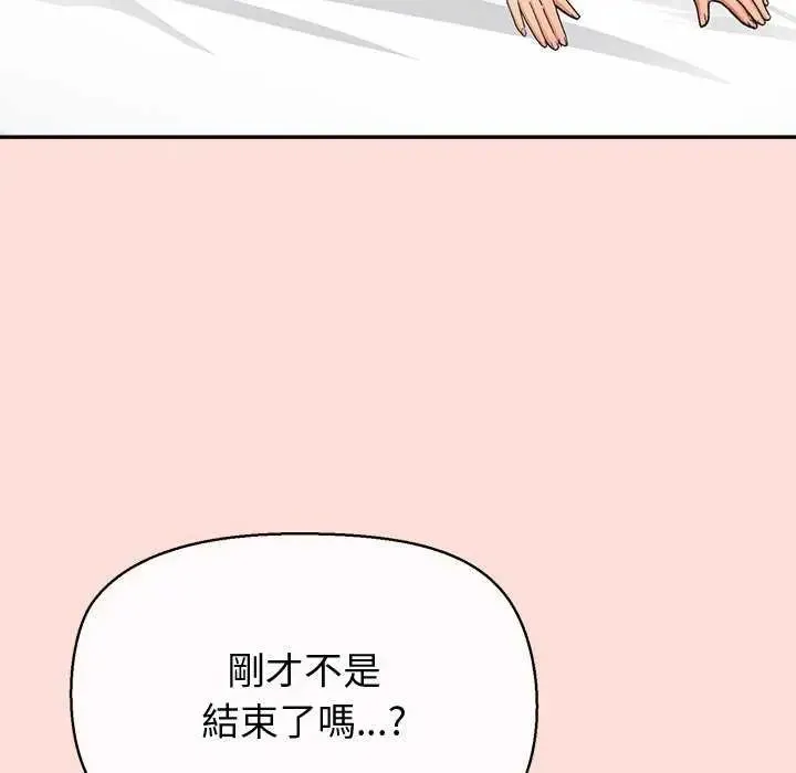 公主殿下要收种子啦！ - 第41話 - page 143