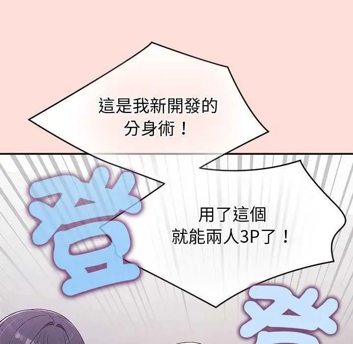 公主殿下要收种子啦！ - 第41話 - page 152