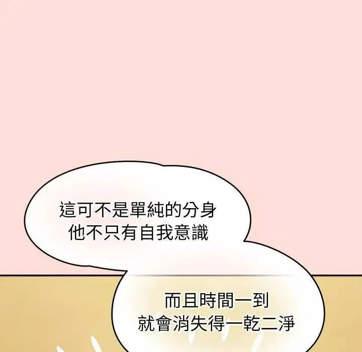 公主殿下要收种子啦！ - 第41話 - page 155