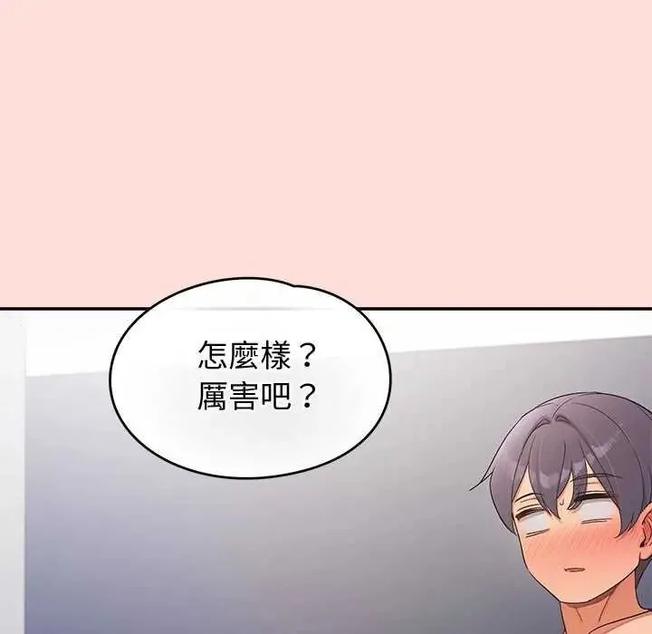 公主殿下要收种子啦！ - 第41話 - page 158