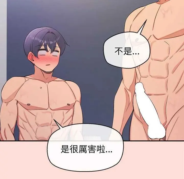 公主殿下要收种子啦！ - 第41話 - page 159