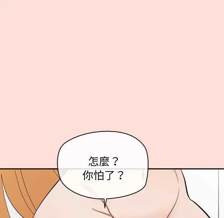 公主殿下要收种子啦！ - 第41話 - page 160