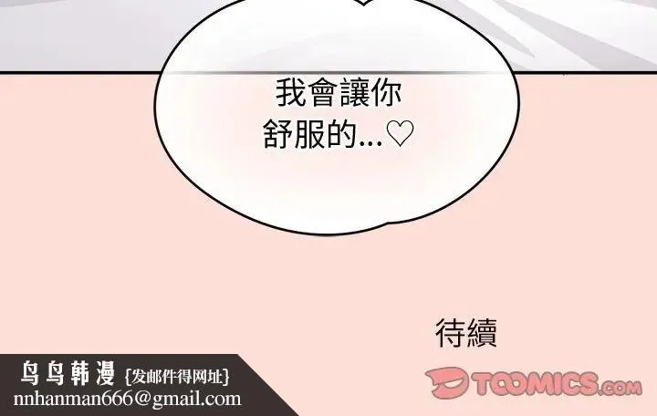 公主殿下要收种子啦！ - 第41話 - page 165