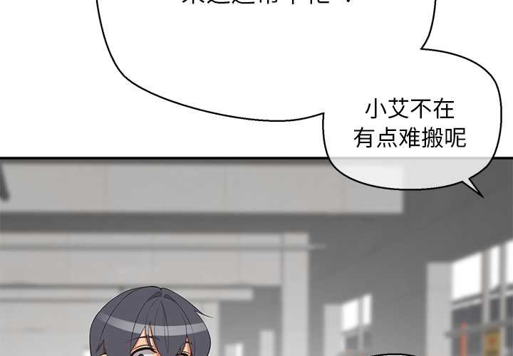 公主殿下要收种子啦！ - 第9話 - page 2