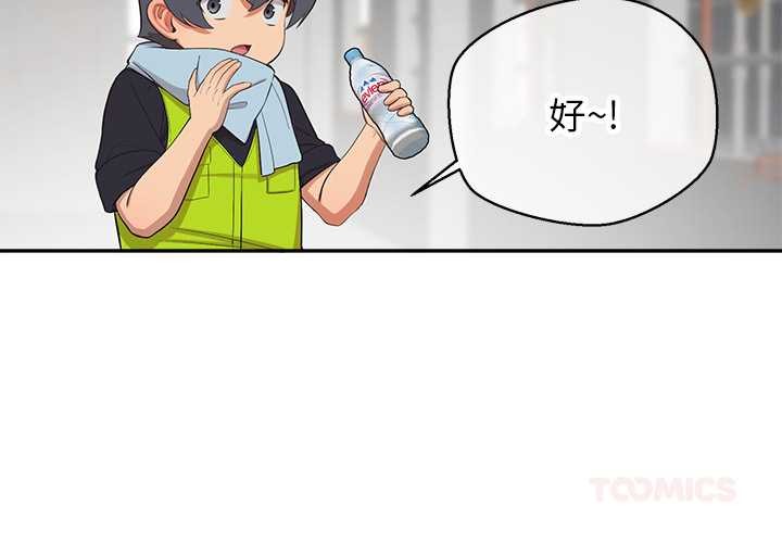 公主殿下要收种子啦！ - 第9話 - page 3