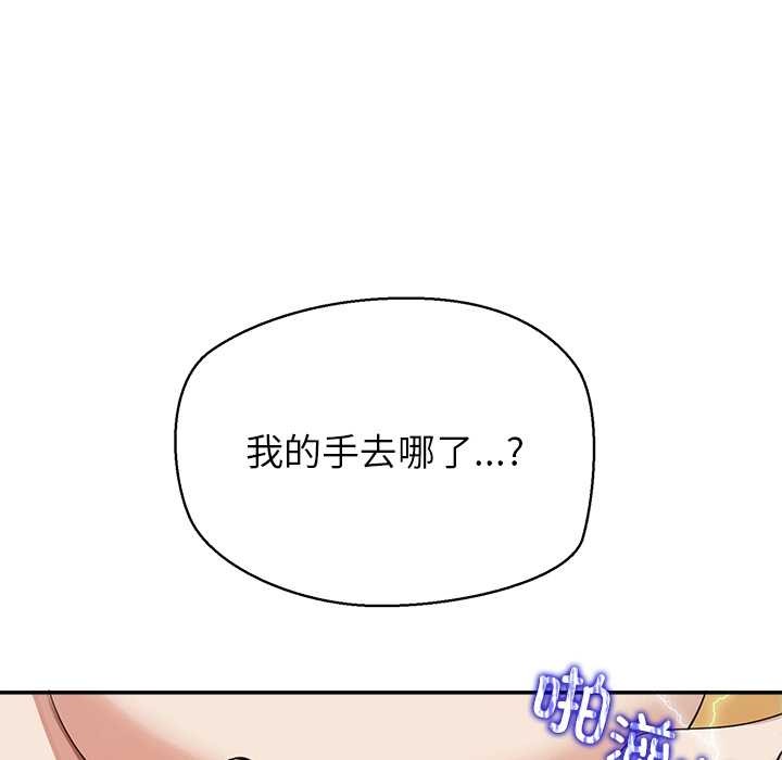 公主殿下要收种子啦！ - 第9話 - page 9