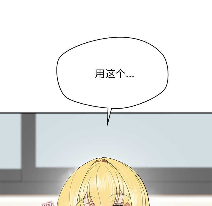 公主殿下要收种子啦！ - 第9話 - page 11