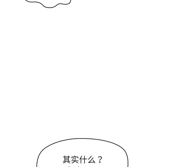 公主殿下要收种子啦！ - 第9話 - page 20