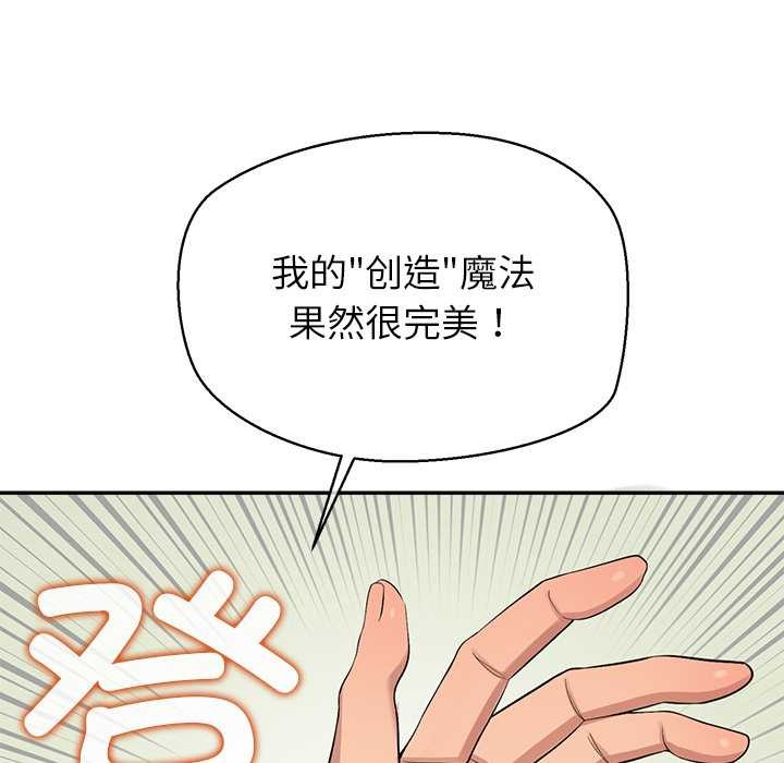 公主殿下要收种子啦！ - 第9話 - page 23