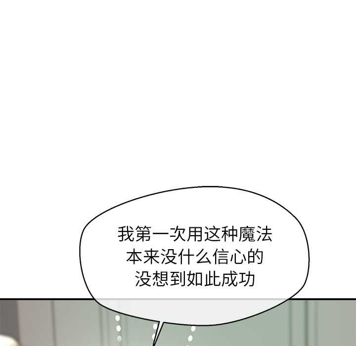 公主殿下要收种子啦！ - 第9話 - page 25