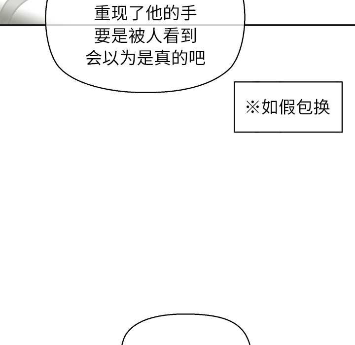 公主殿下要收种子啦！ - 第9話 - page 28