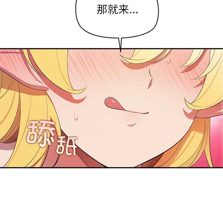 公主殿下要收种子啦！ - 第9話 - page 29