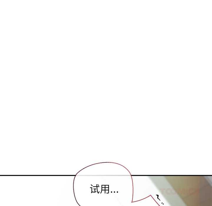 公主殿下要收种子啦！ - 第9話 - page 30