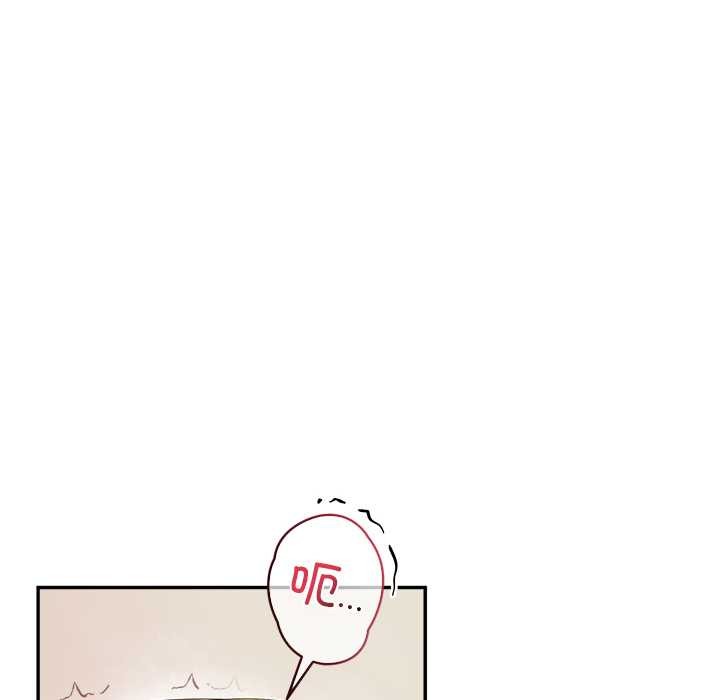 公主殿下要收种子啦！ - 第9話 - page 33