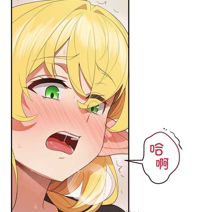 公主殿下要收种子啦！ - 第9話 - page 34