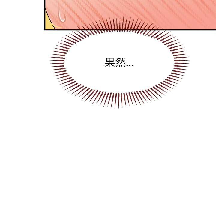 公主殿下要收种子啦！ - 第9話 - page 45