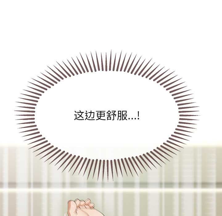 公主殿下要收种子啦！ - 第9話 - page 46