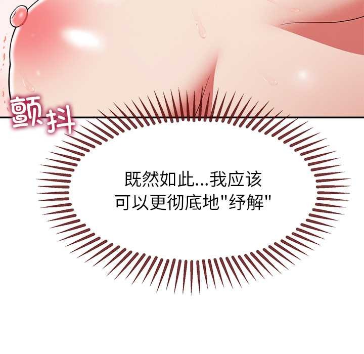 公主殿下要收种子啦！ - 第9話 - page 55