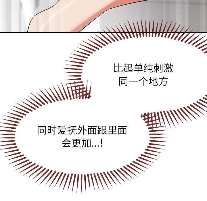 公主殿下要收种子啦！ - 第9話 - page 59