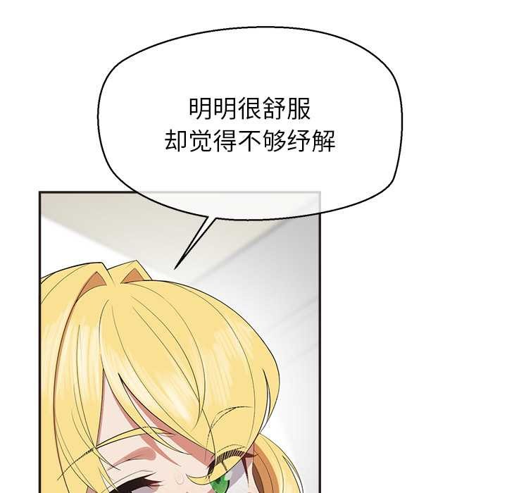 公主殿下要收种子啦！ - 第9話 - page 72