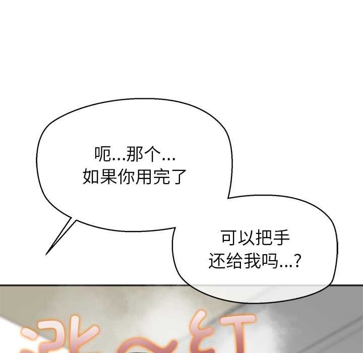 公主殿下要收种子啦！ - 第9話 - page 76
